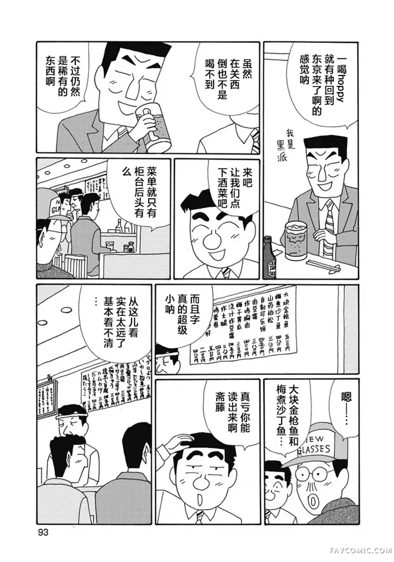 酒之仄径第1398话P2