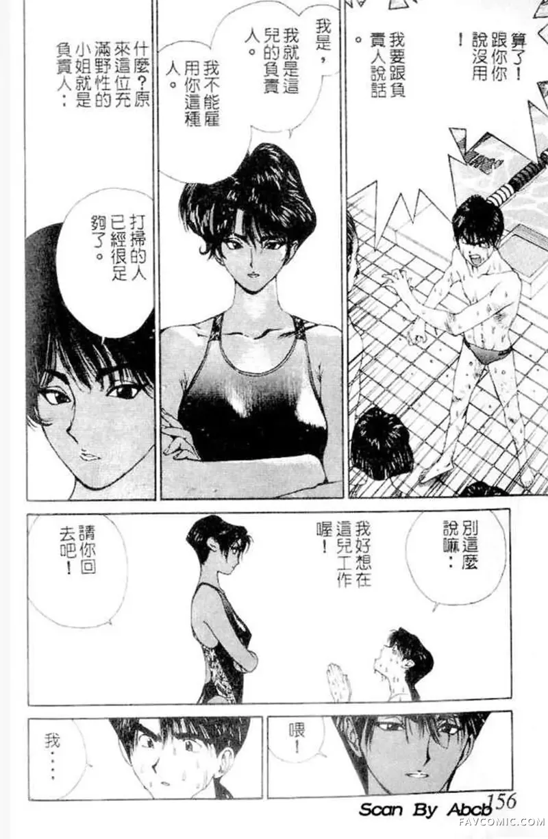 GOLDEN BOY黄金男孩第04话P10