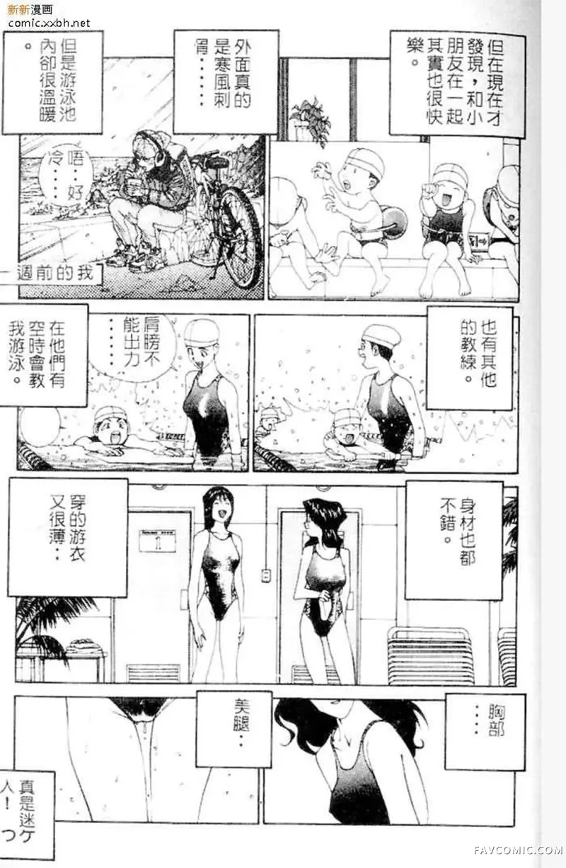 GOLDEN BOY黄金男孩第04话P15