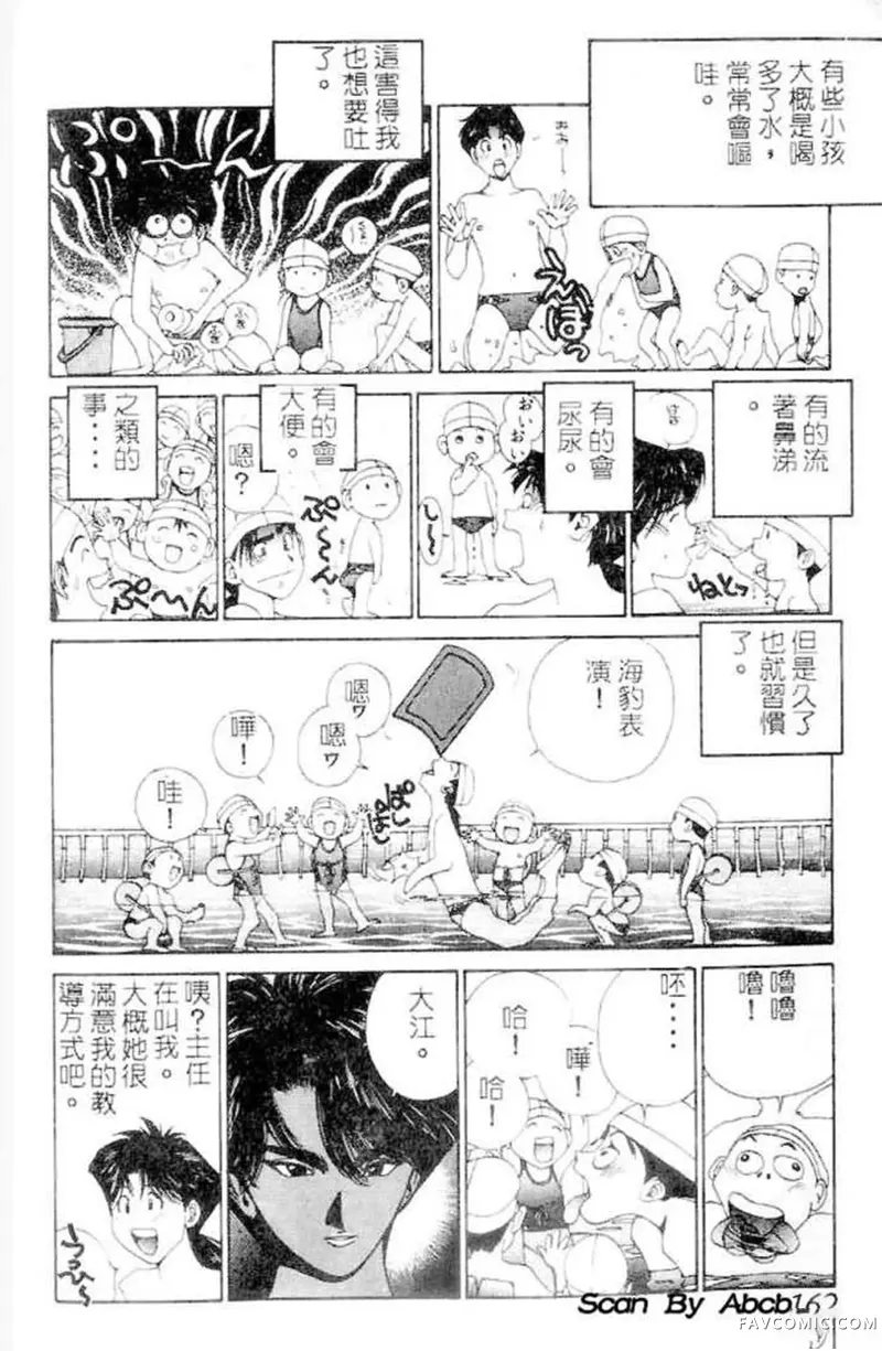 GOLDEN BOY黄金男孩第04话P16