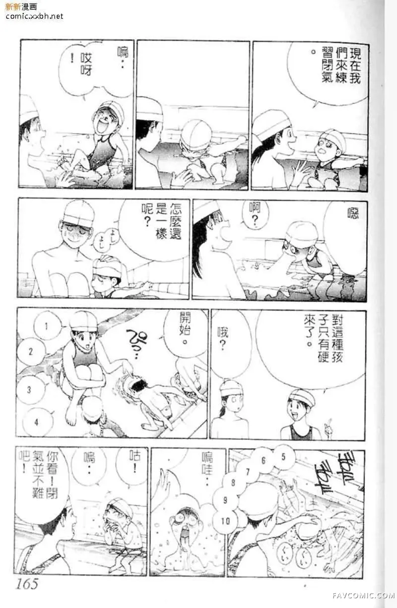 GOLDEN BOY黄金男孩第04话P19