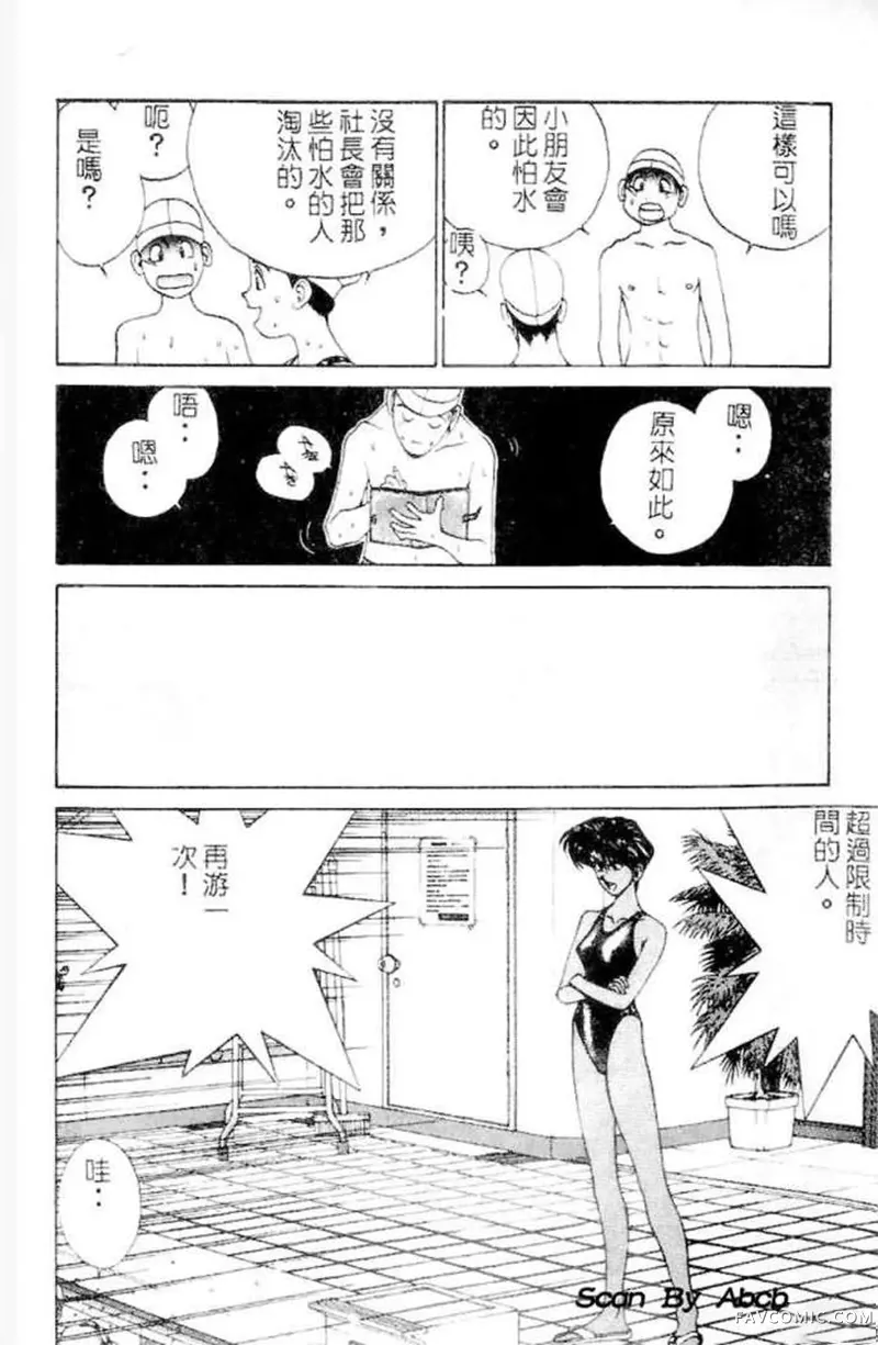 GOLDEN BOY黄金男孩第04话P20