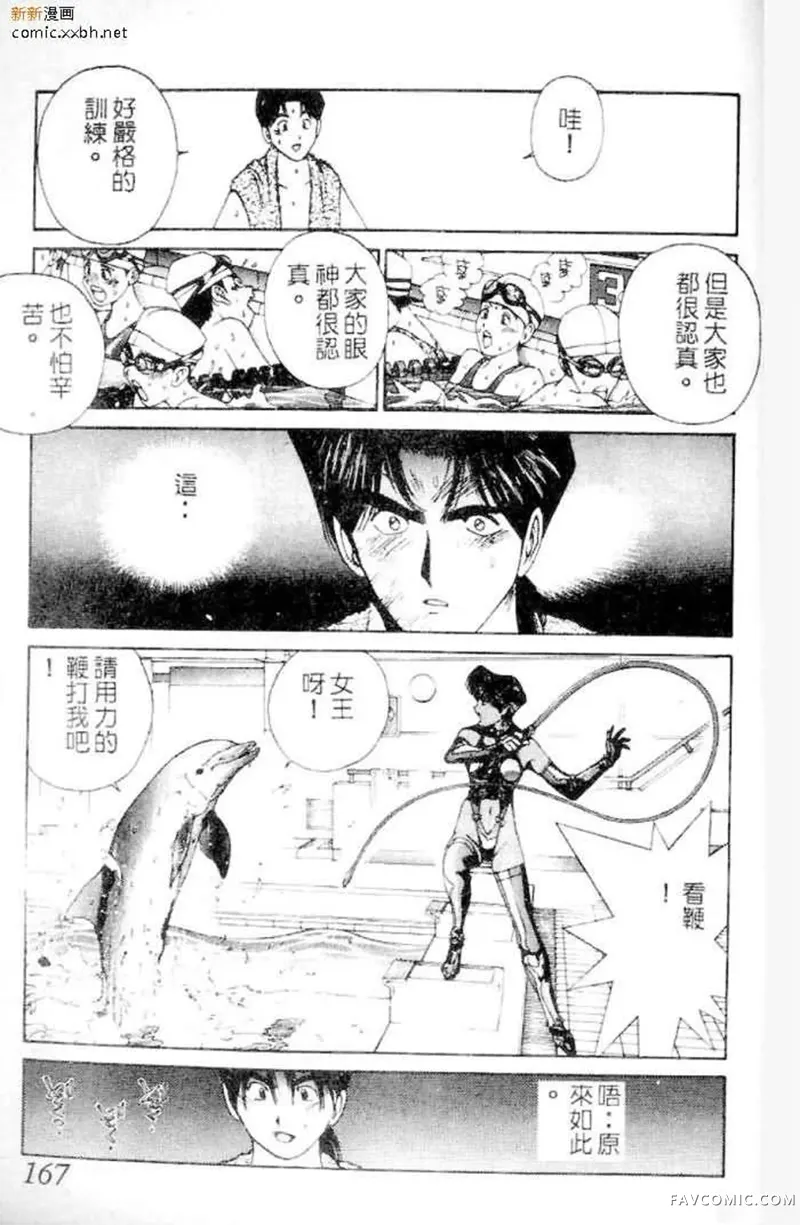 GOLDEN BOY黄金男孩第04话P21