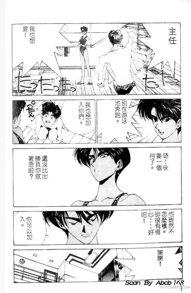 GOLDEN BOY黄金男孩第04话P22