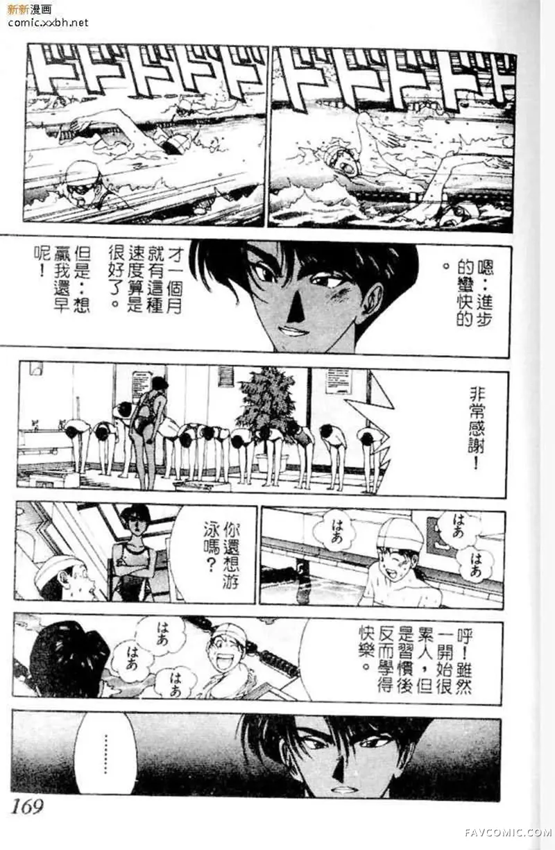 GOLDEN BOY黄金男孩第04话P23