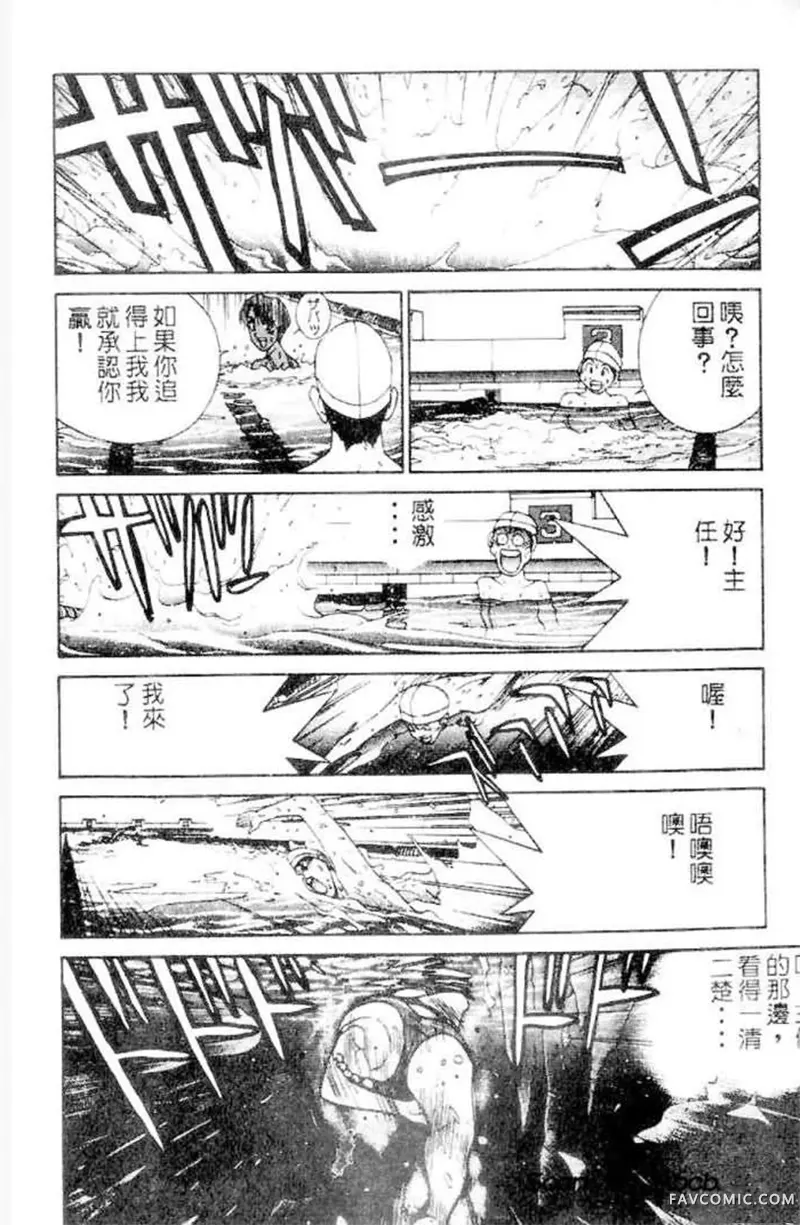 GOLDEN BOY黄金男孩第04话P24