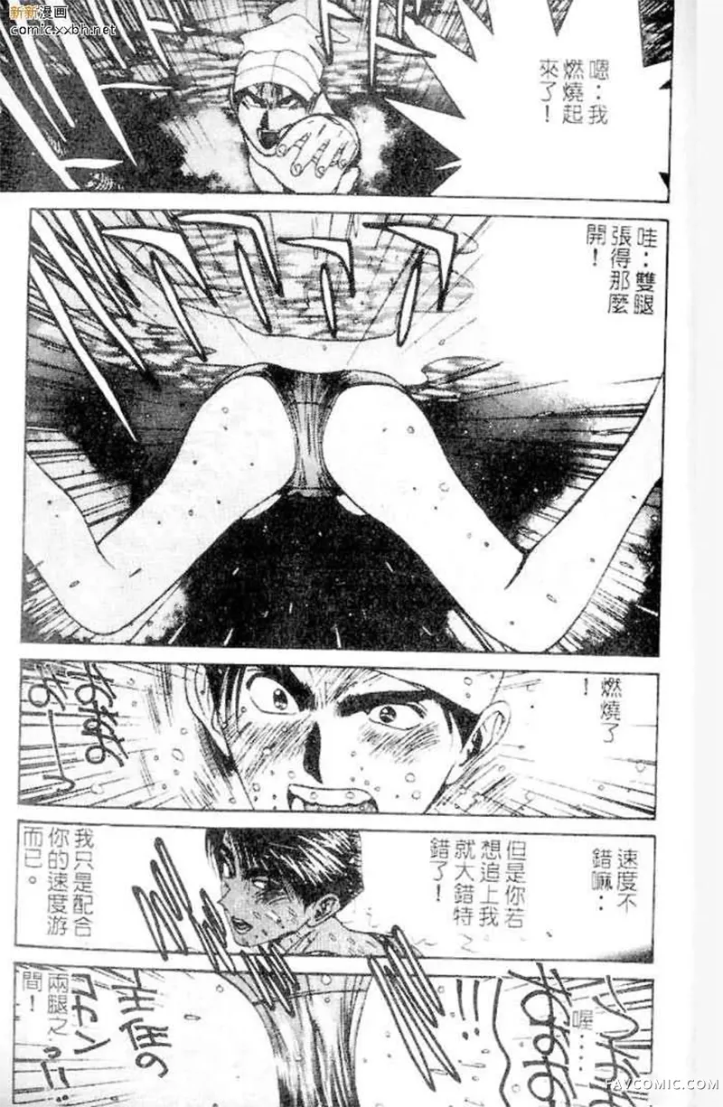 GOLDEN BOY黄金男孩第04话P25