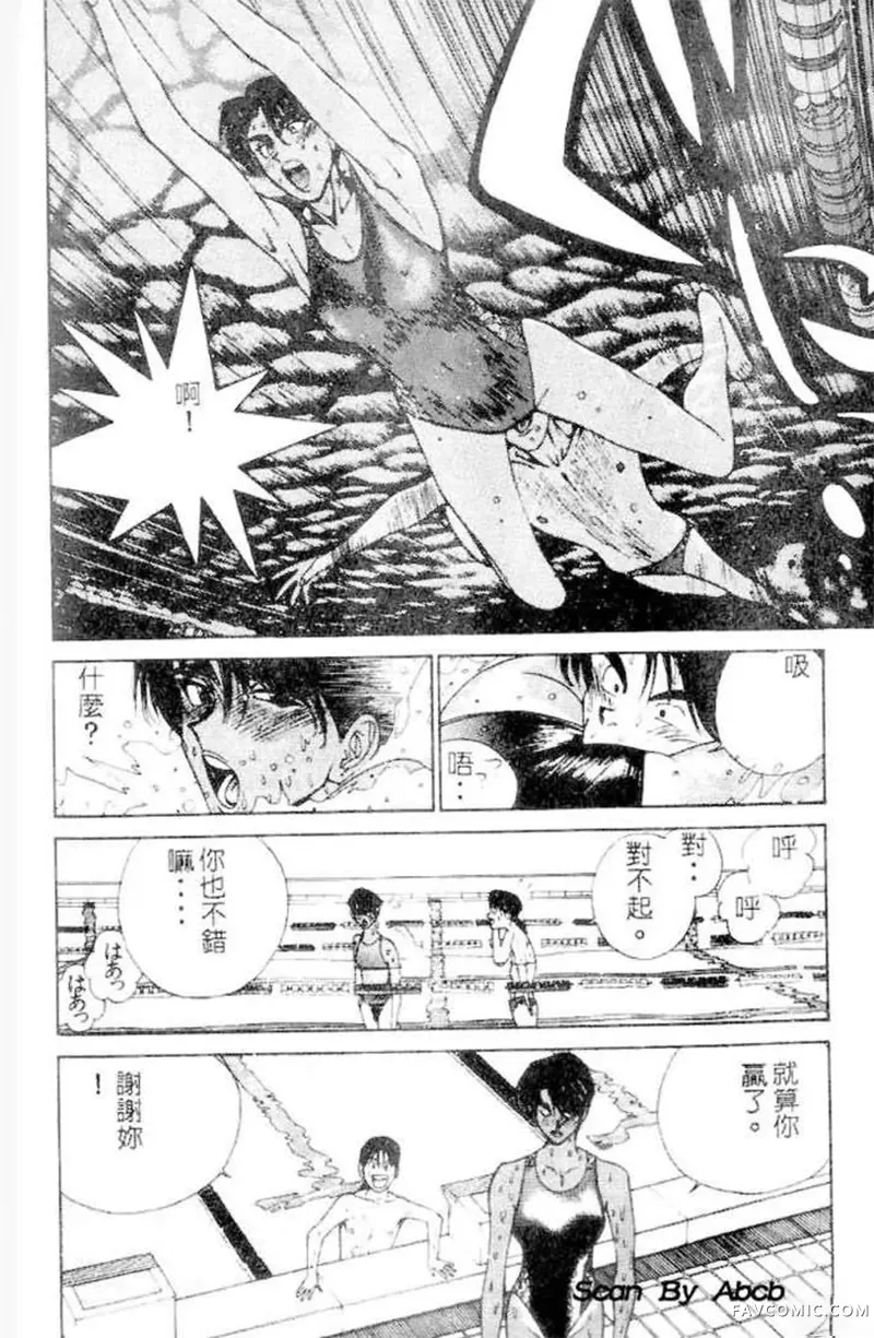 GOLDEN BOY黄金男孩第04话P26