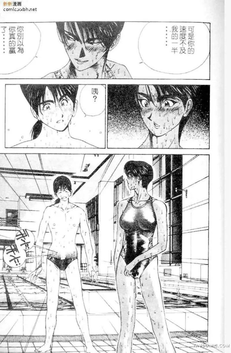 GOLDEN BOY黄金男孩第04话P27