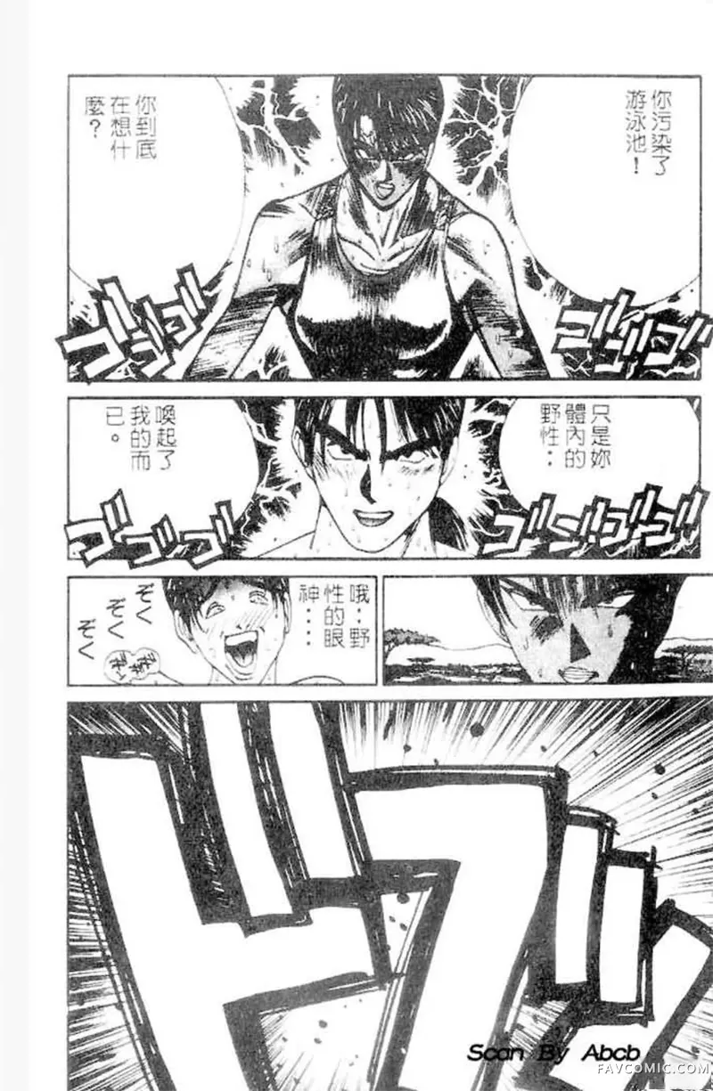 GOLDEN BOY黄金男孩第04话P28