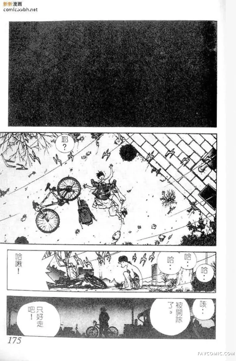 GOLDEN BOY黄金男孩第04话P29