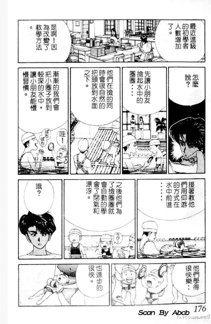 GOLDEN BOY黄金男孩第04话P30