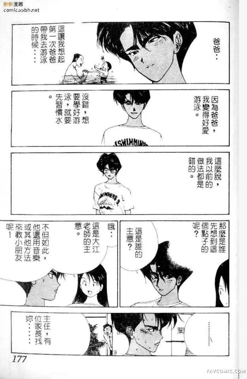 GOLDEN BOY黄金男孩第04话P31