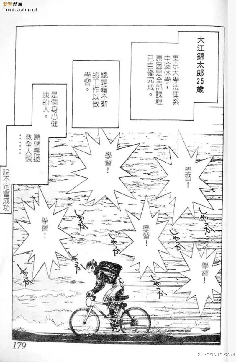 GOLDEN BOY黄金男孩第04话P33