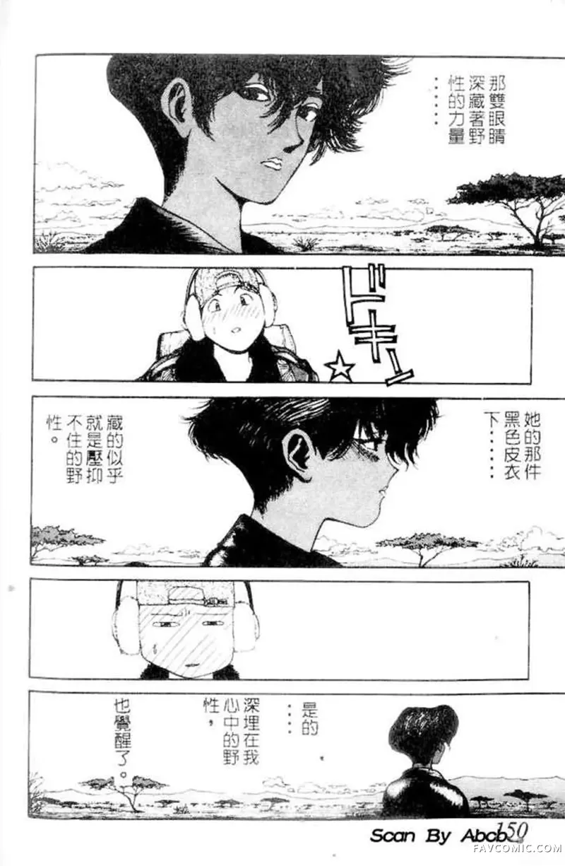 GOLDEN BOY黄金男孩第04话P4