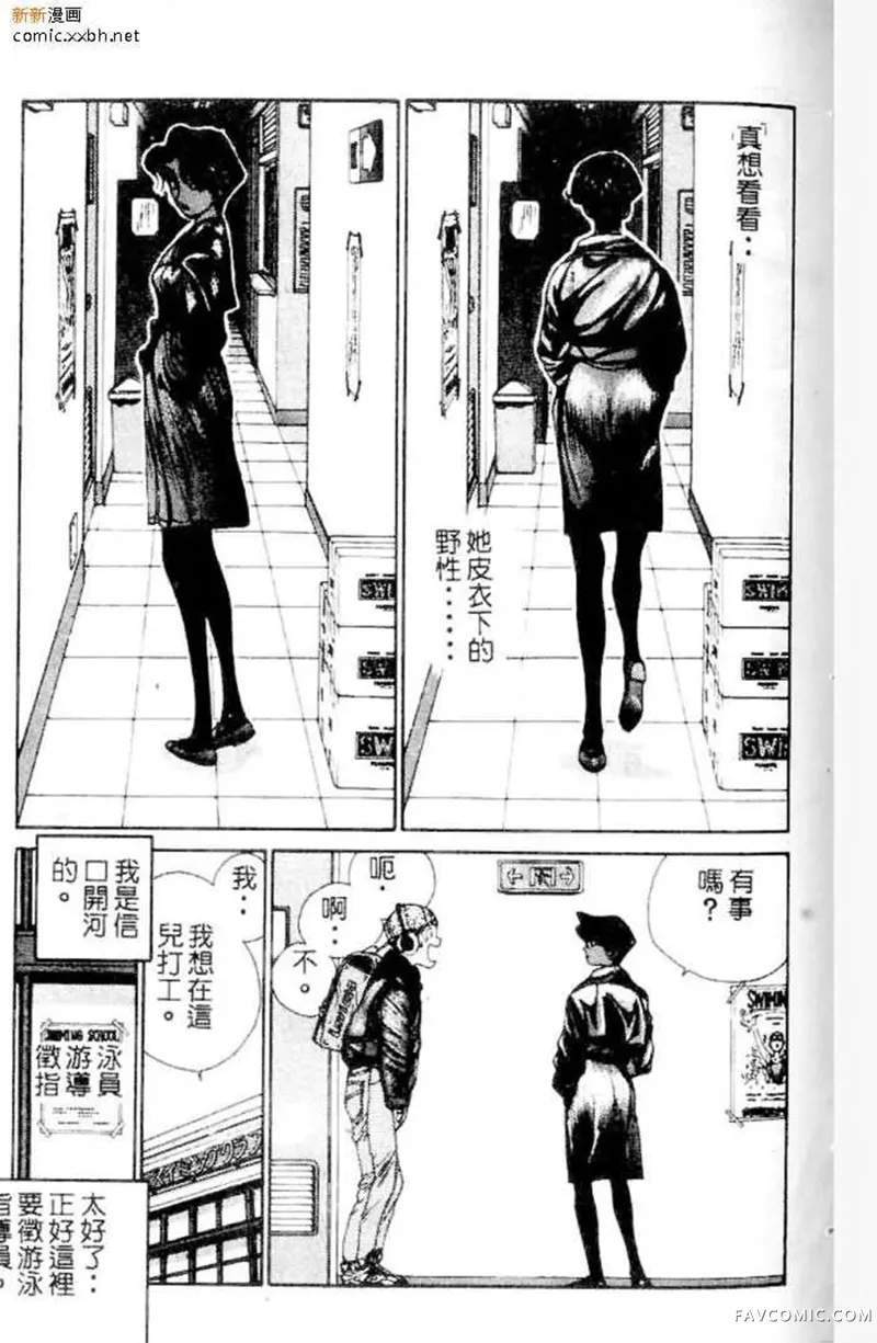 GOLDEN BOY黄金男孩第04话P5