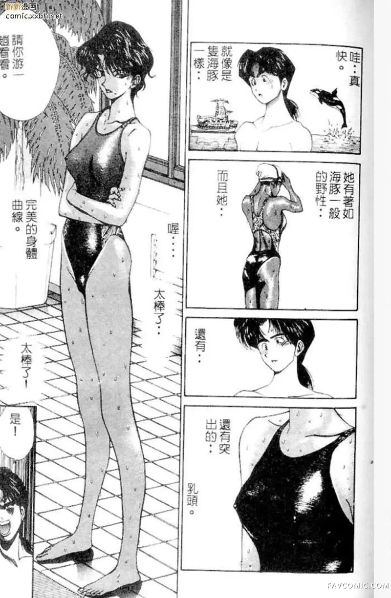 GOLDEN BOY黄金男孩第04话P7