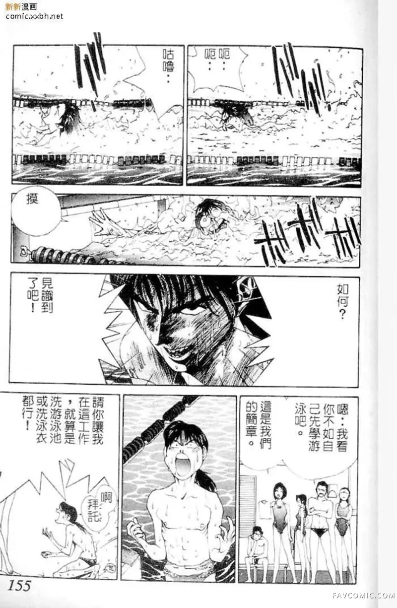 GOLDEN BOY黄金男孩第04话P9