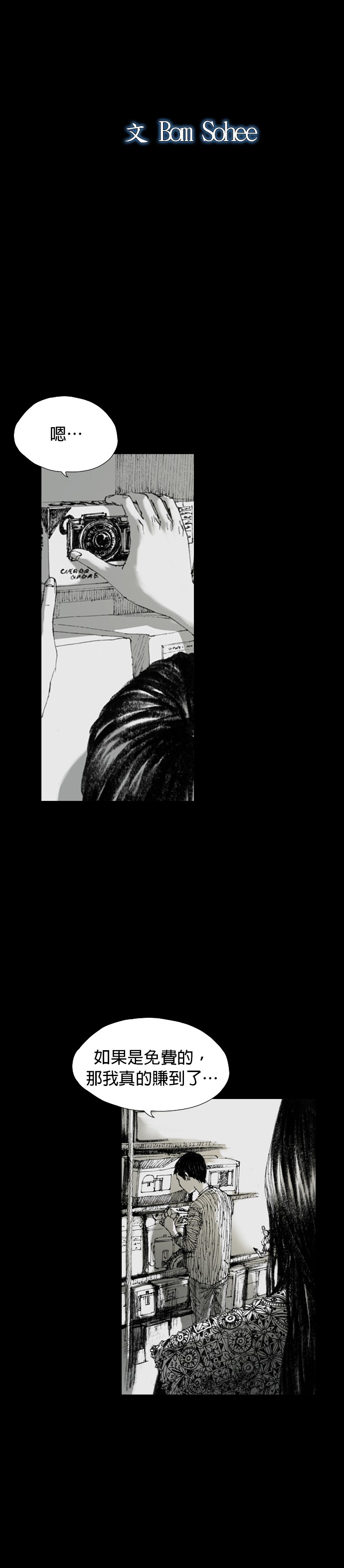 怪奇商行第0话P4