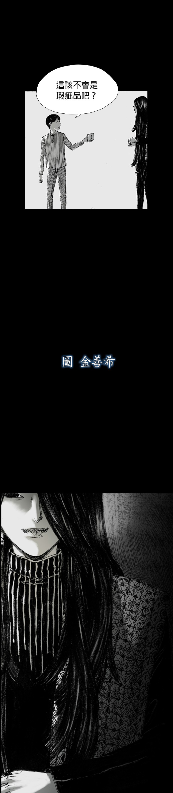 怪奇商行第0话P5