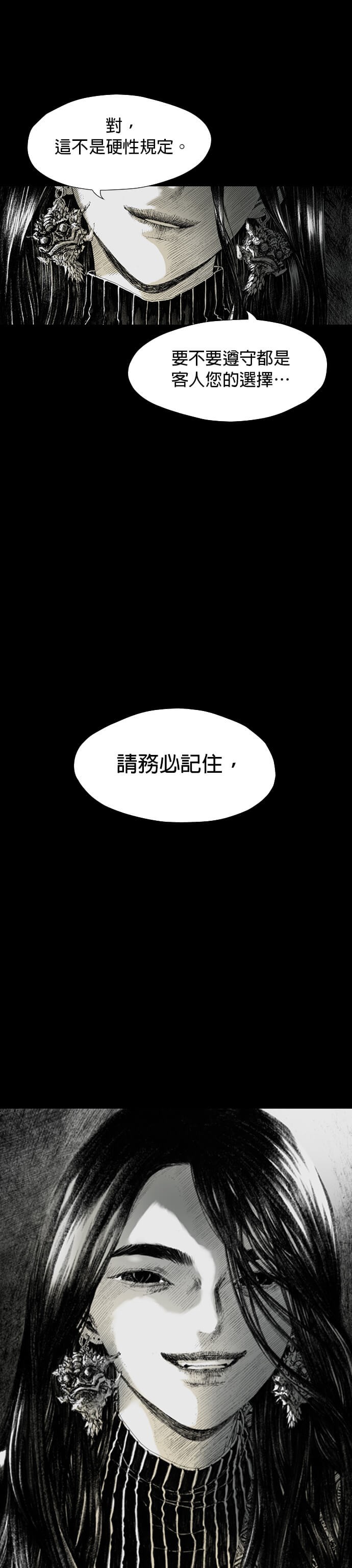 怪奇商行第0话P8