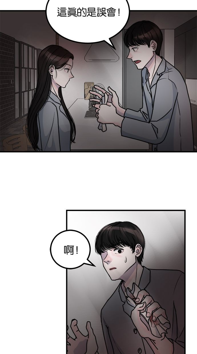 吃掉丈夫的女人第2话P11