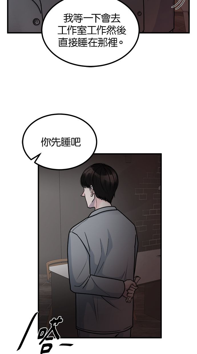 吃掉丈夫的女人第2话P13