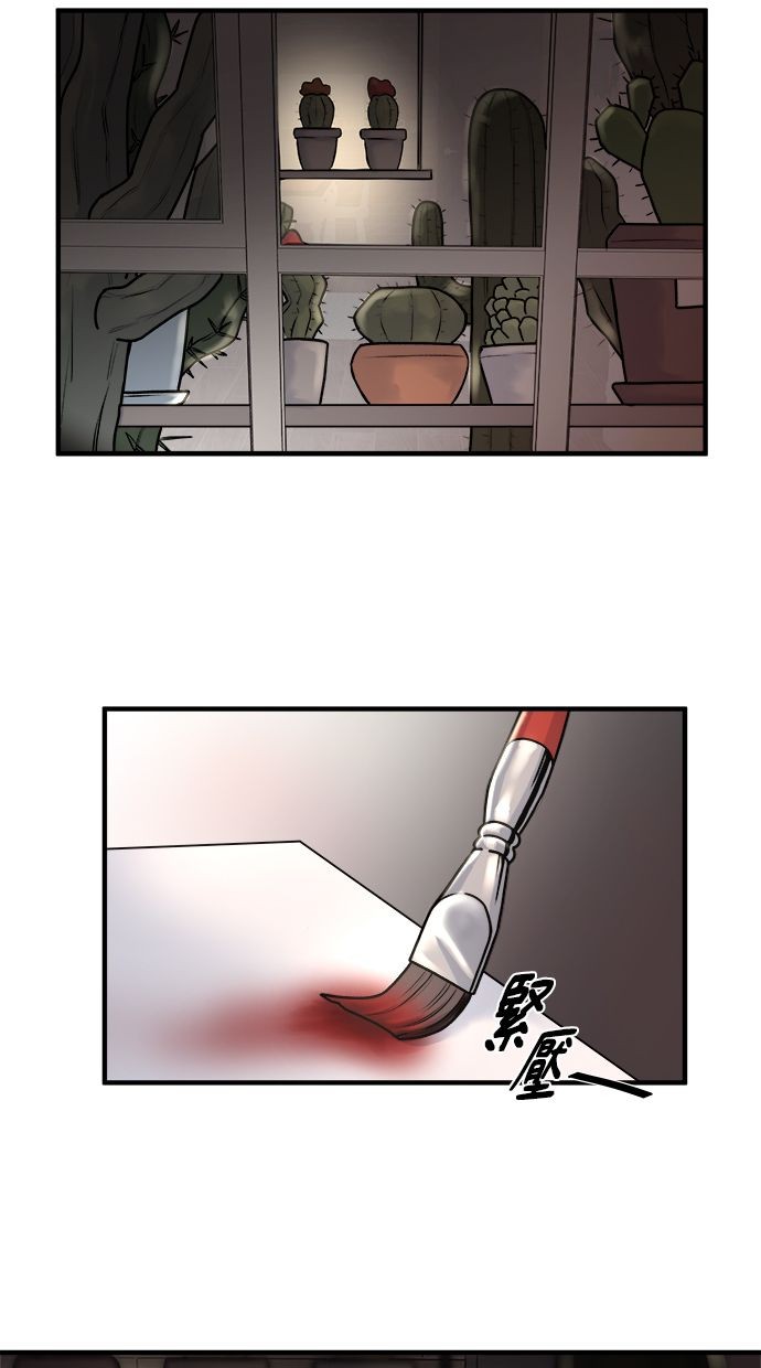 吃掉丈夫的女人第2话P15