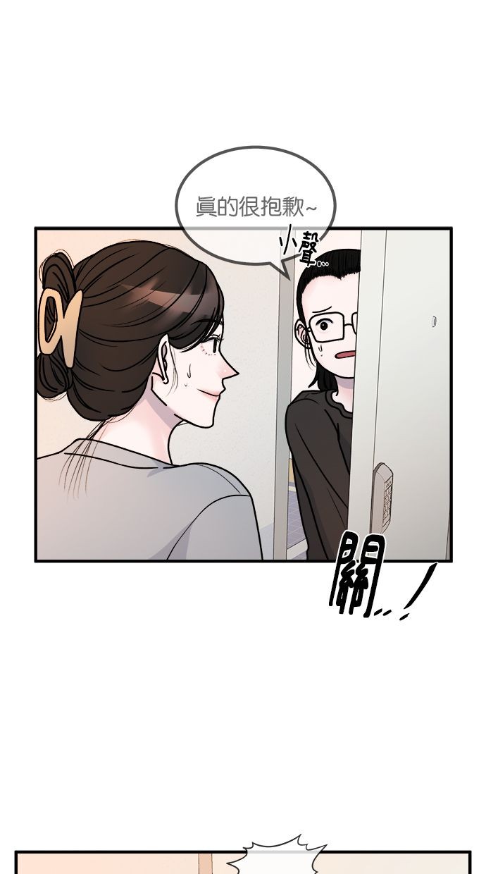 吃掉丈夫的女人第2话P37