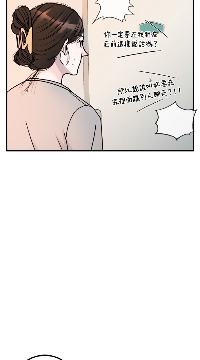 吃掉丈夫的女人第2话P38