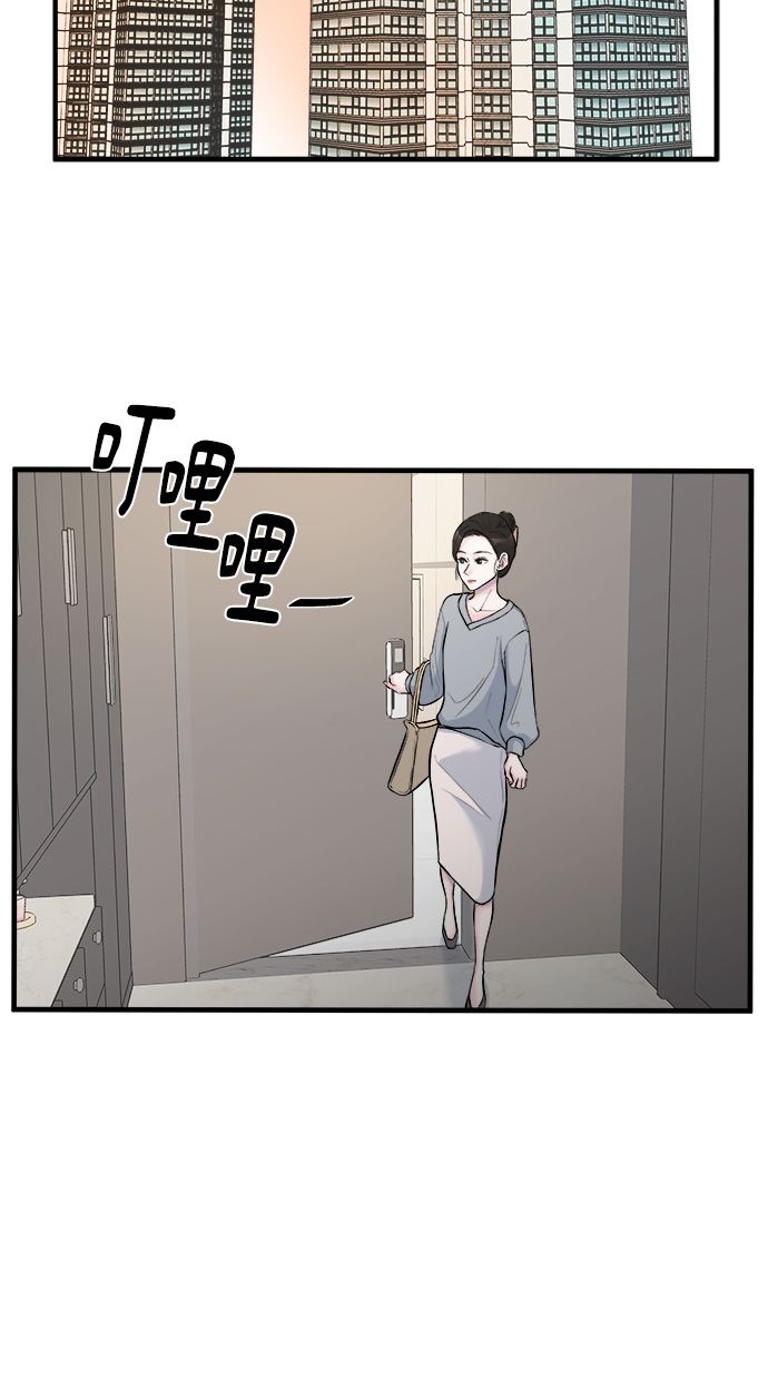 吃掉丈夫的女人第2话P43