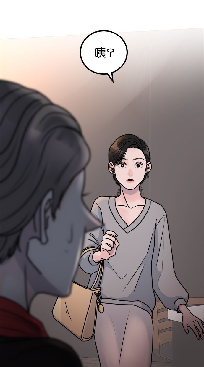 吃掉丈夫的女人第2话P44