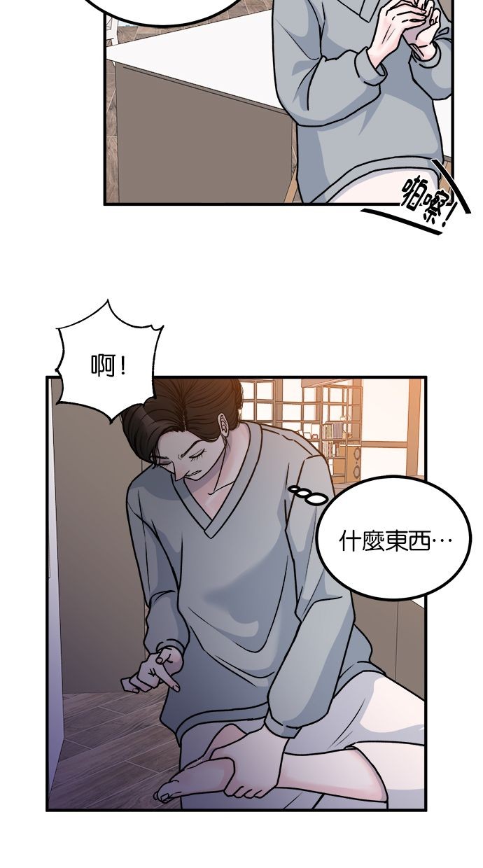 吃掉丈夫的女人第2话P48