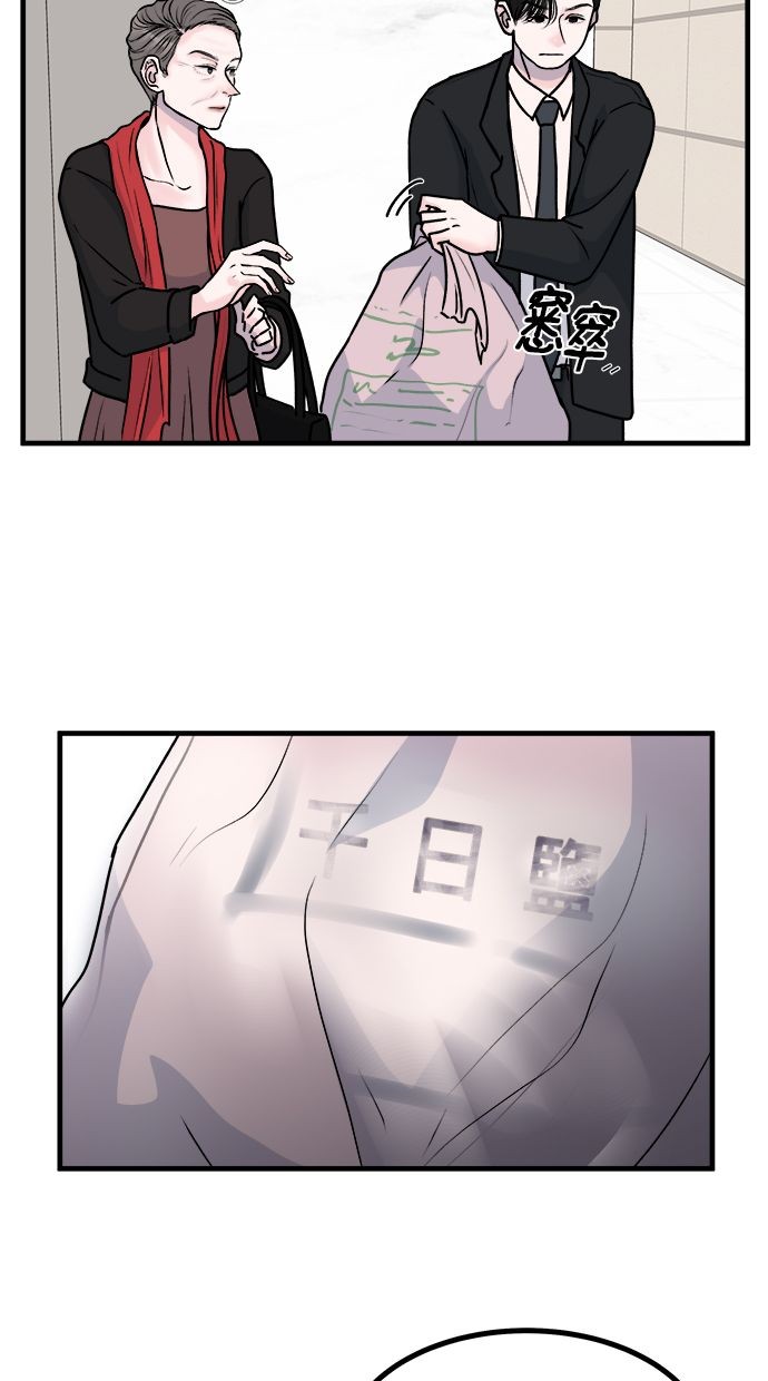 吃掉丈夫的女人第2话P59