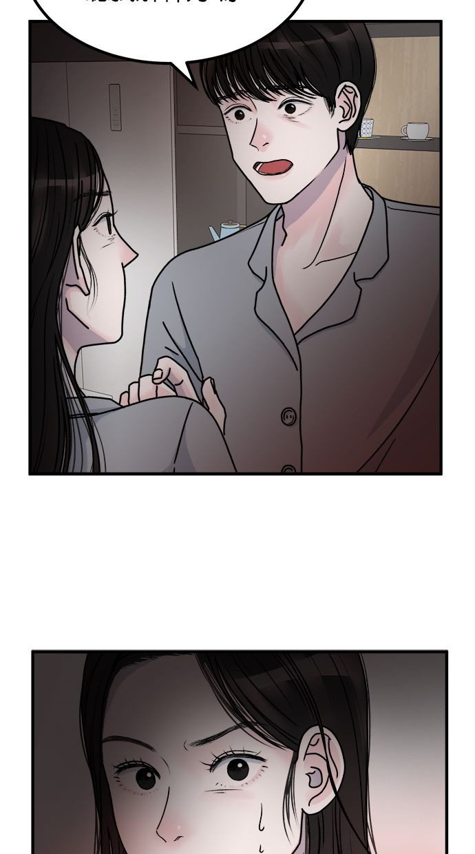 吃掉丈夫的女人第2话P6