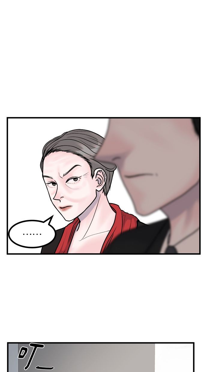 吃掉丈夫的女人第2话P62