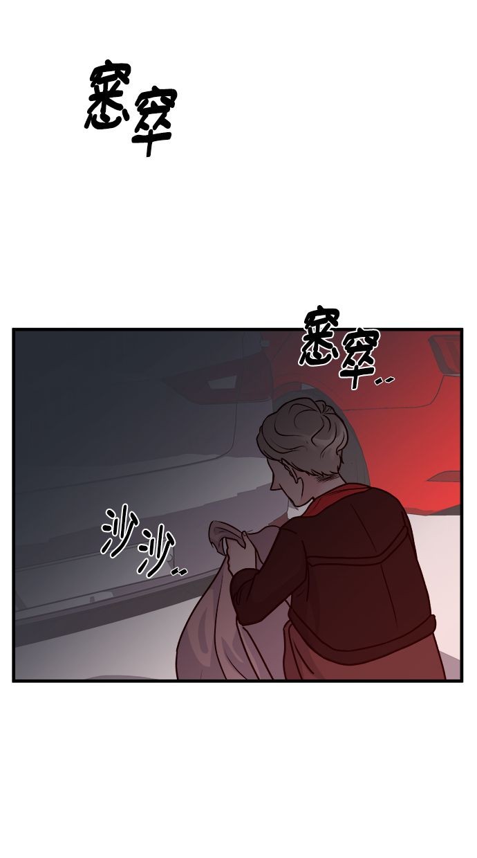 吃掉丈夫的女人第2话P65