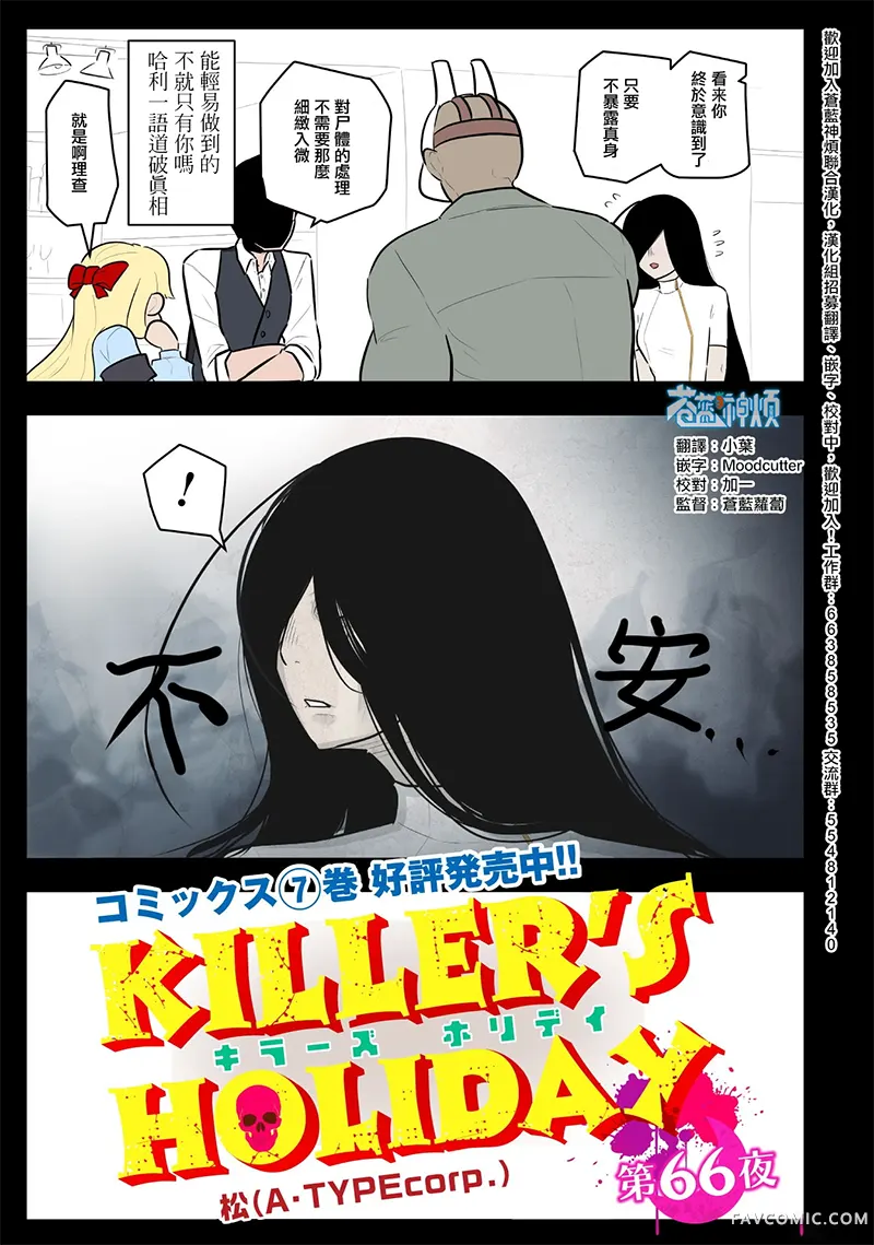 杀手们的假日第66话P1