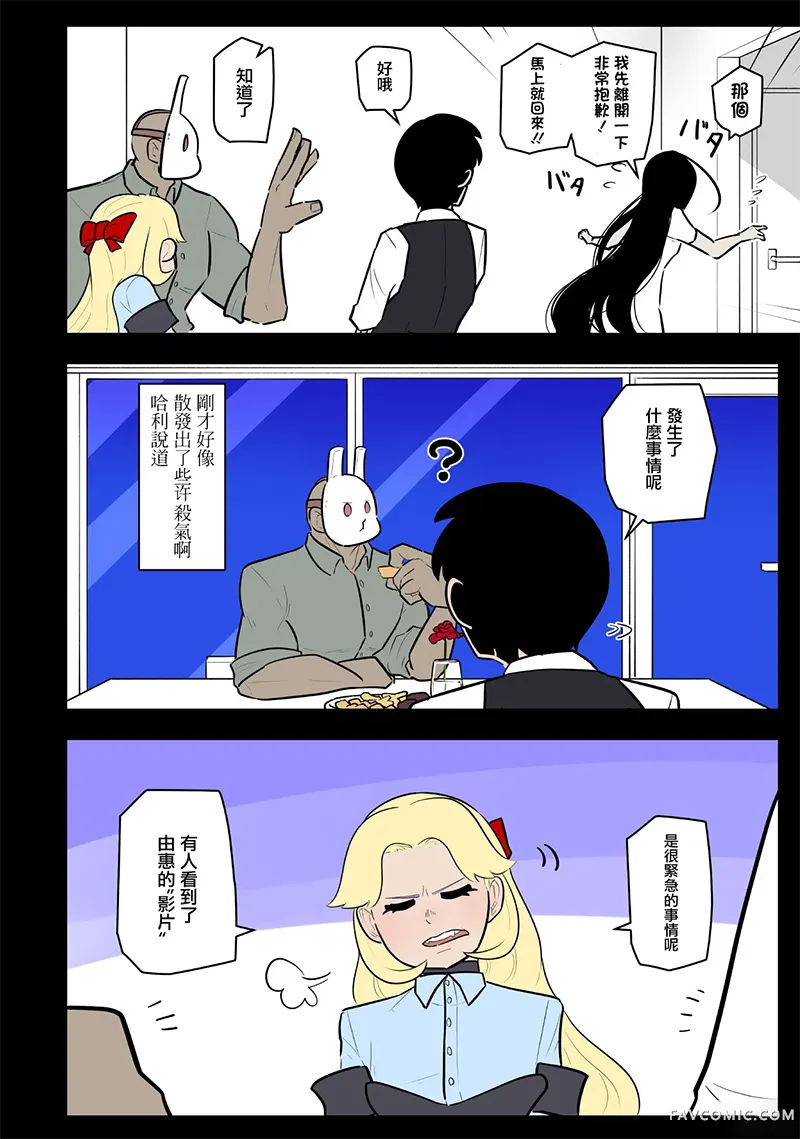 杀手们的假日第66话P2