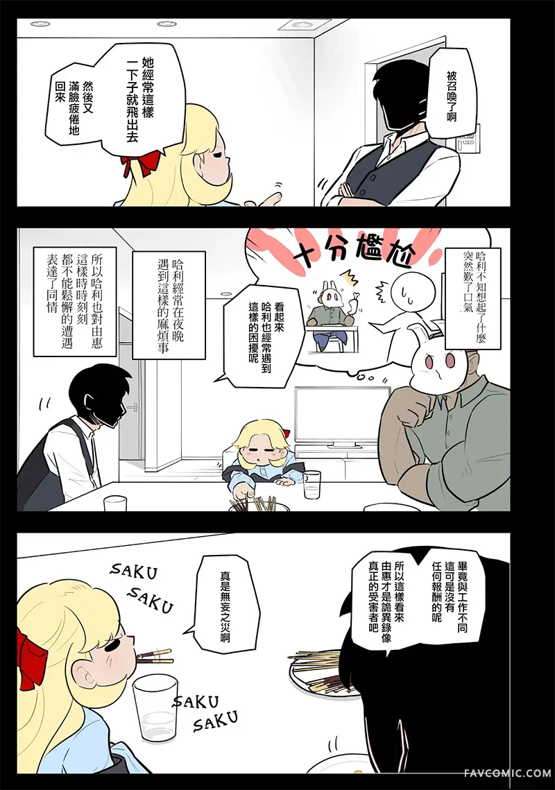 杀手们的假日第66话P3