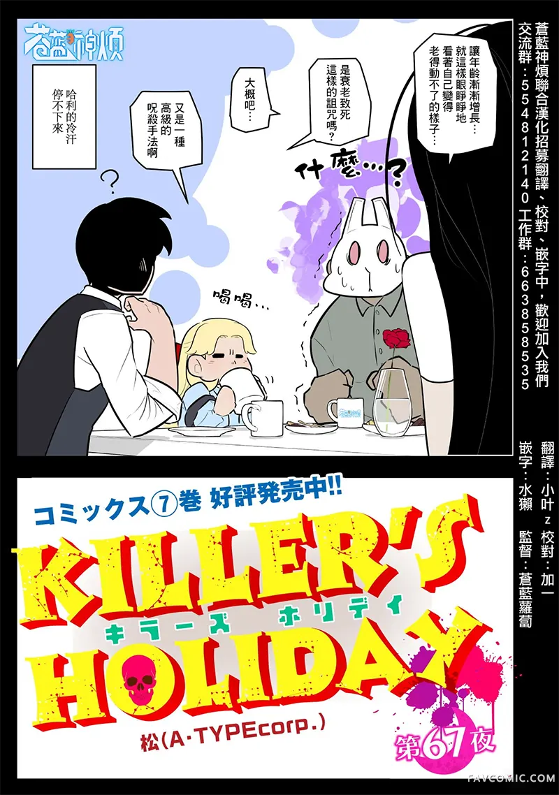 杀手们的假日第67话P1