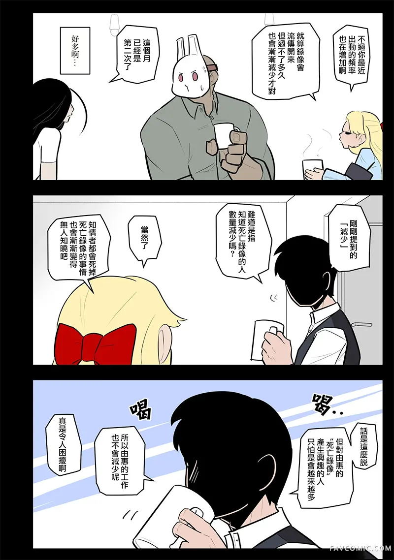 杀手们的假日第67话P2