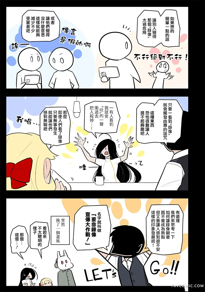 杀手们的假日第67话P3