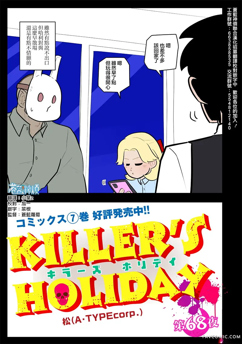 杀手们的假日第68话P1
