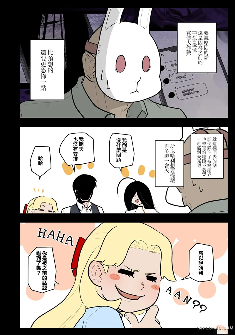 杀手们的假日第68话P2