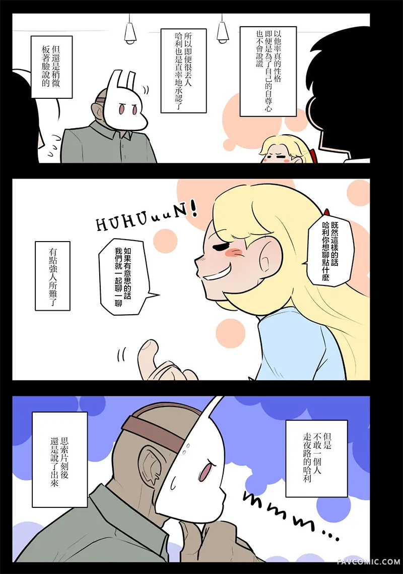 杀手们的假日第68话P3