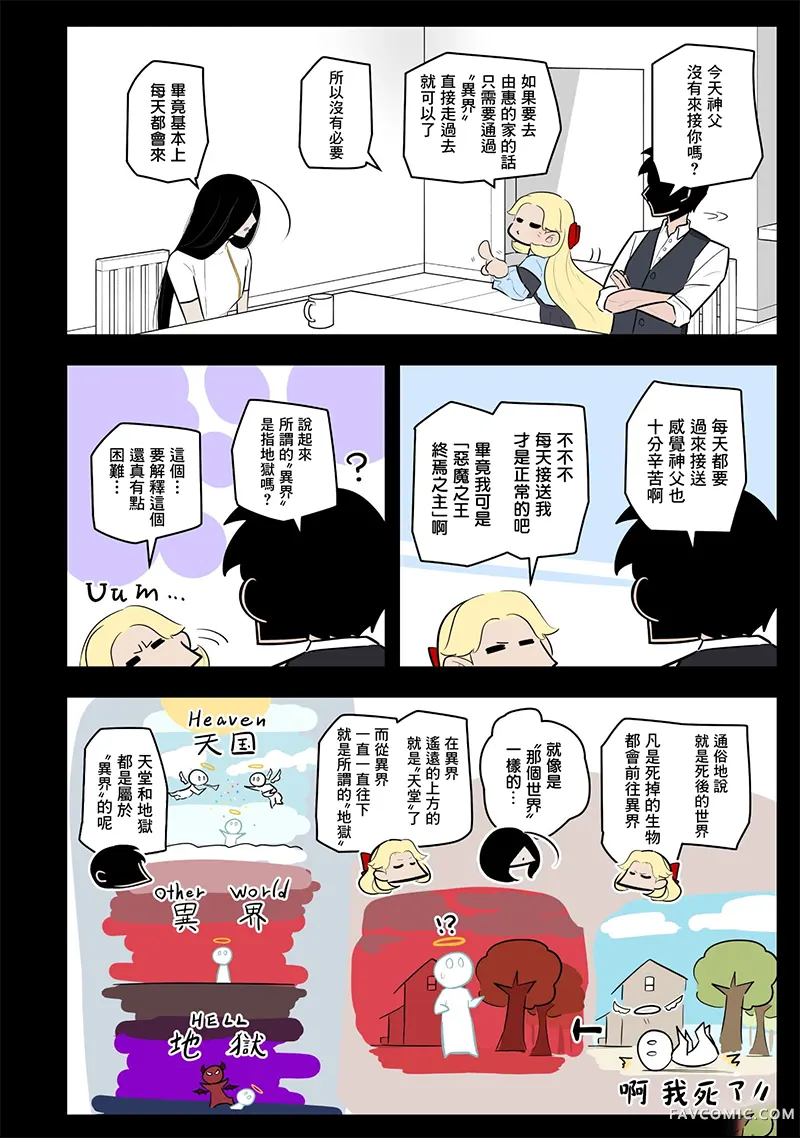 杀手们的假日第69话P2