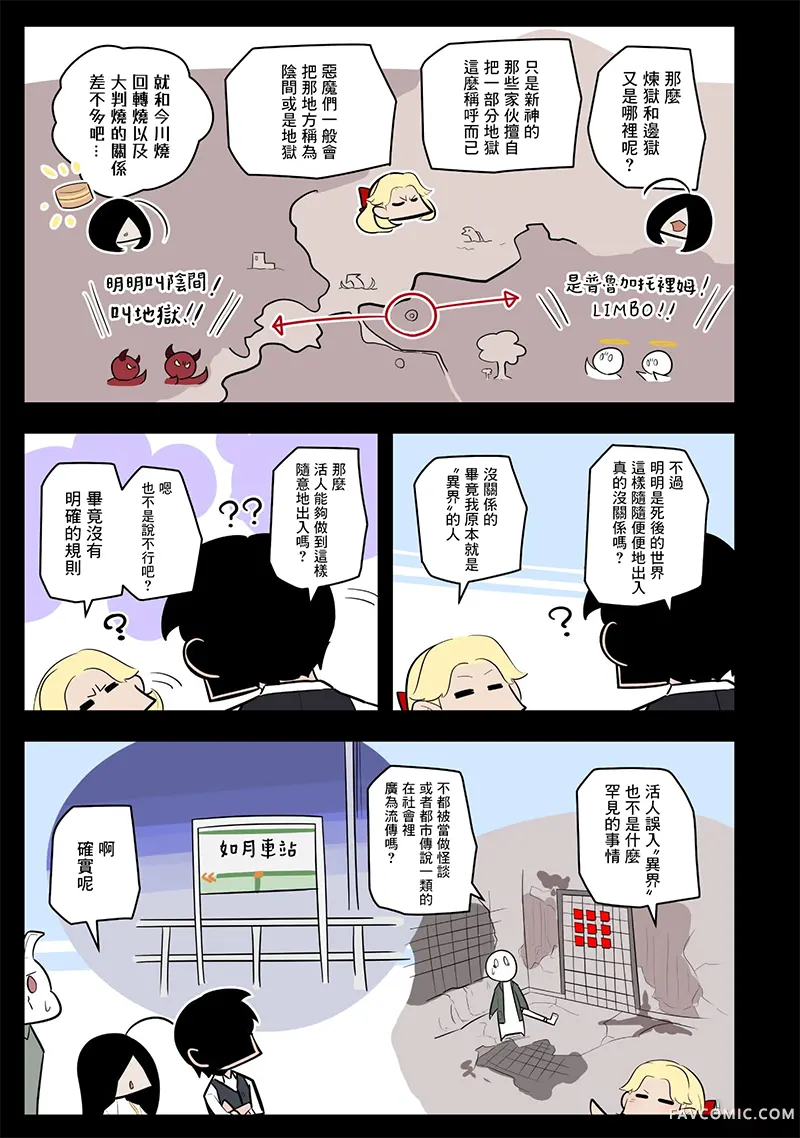 杀手们的假日第69话P3