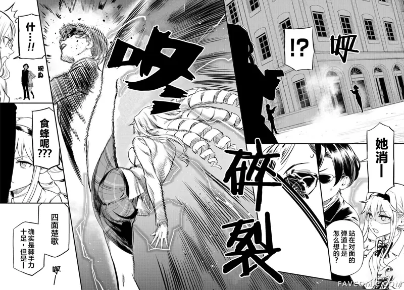 某科学的心理掌握第01话后篇P14