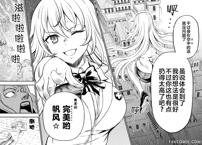 某科学的心理掌握第01话后篇P15